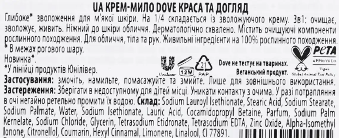Фото 3 - Крем-мило Dove Краса та догляд 90 г