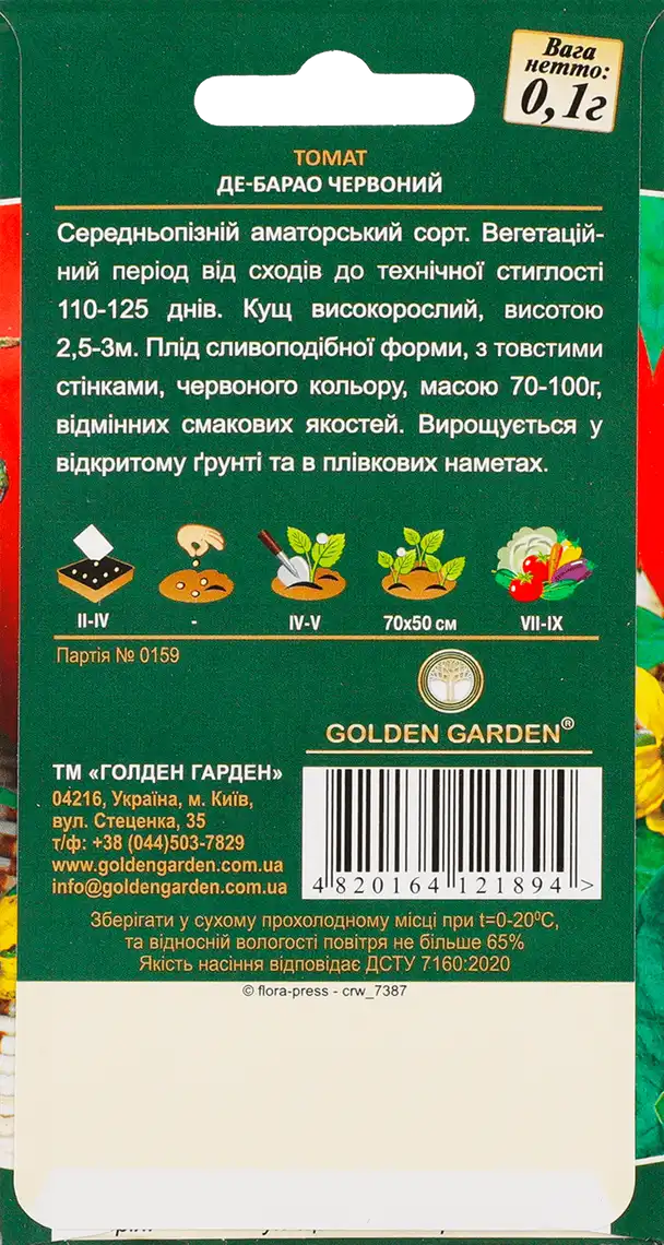 Фото 2 - Насіння Golden Garden Томат Де Барао червоний 1 г