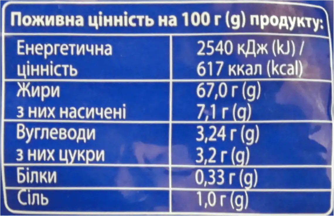 Фото 3 - Майонез Вигода Справжній 67% 360 г