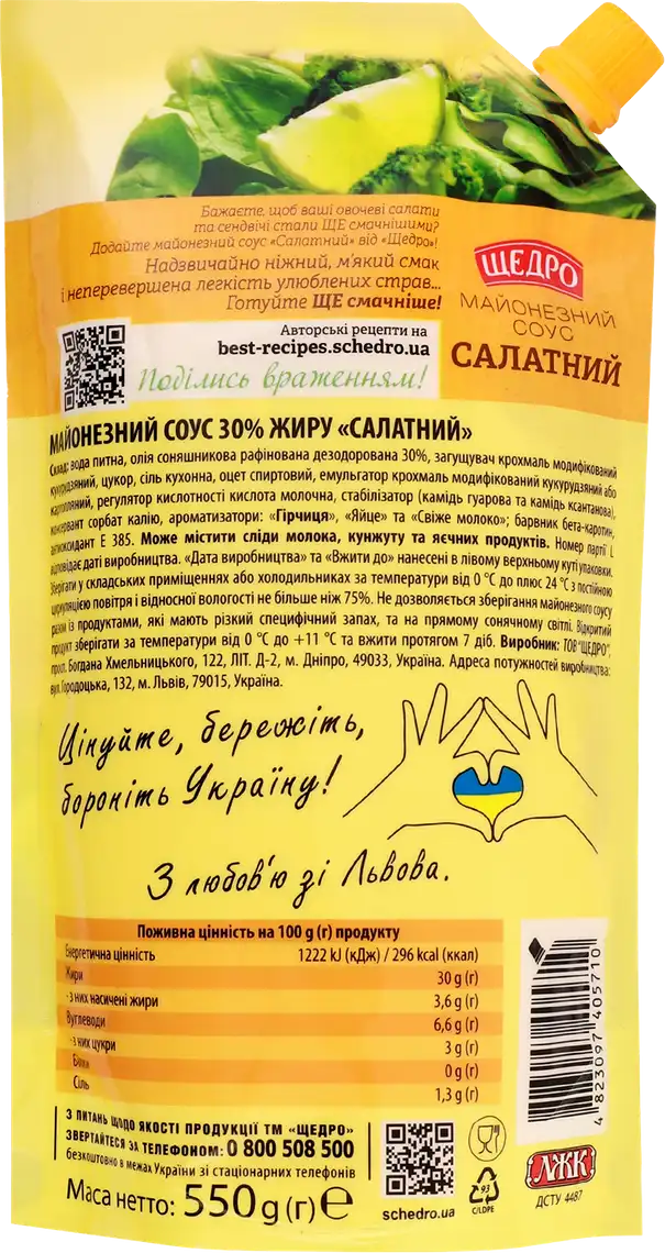 Фото 2 - Майонезний соус Щедро салатний 30% 550 г