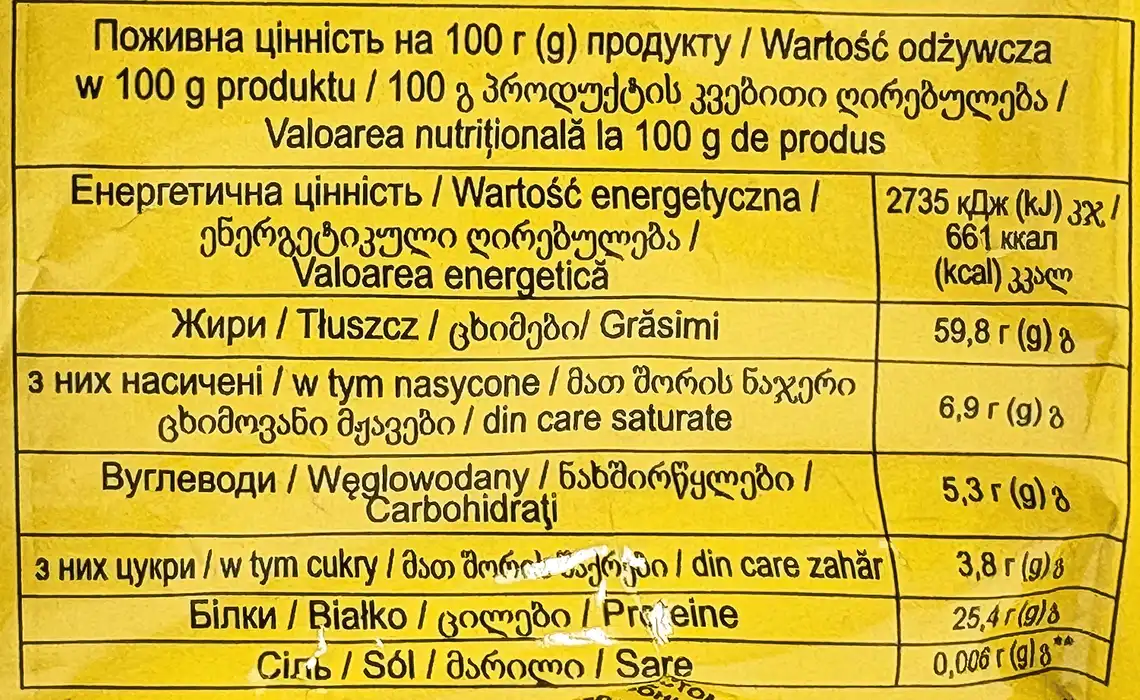 Фото 4 - Насіння соняшника СанСанич смажене 100 г