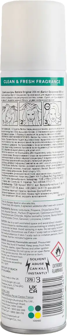 Фото 2 - Сухий шампунь Batiste Original 200 мл