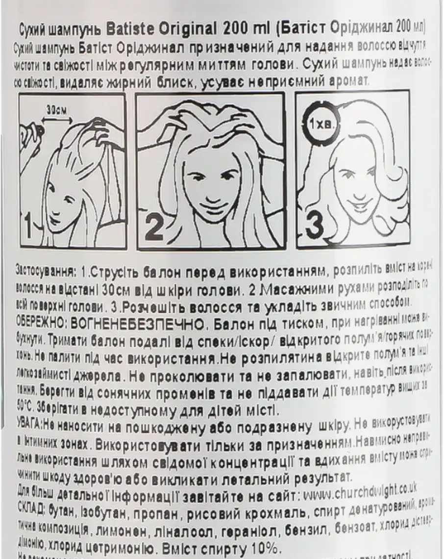 Фото 3 - Сухий шампунь Batiste Original 200 мл