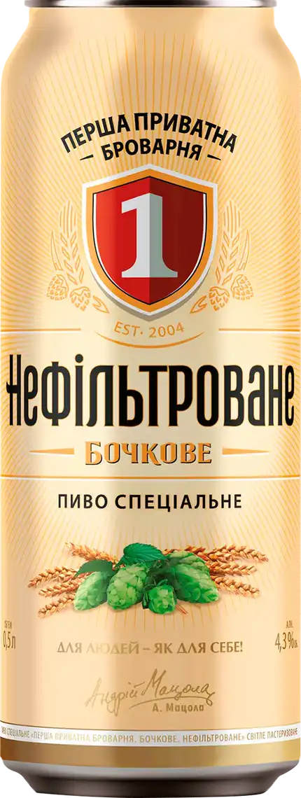 Фото 1 - Пиво Перша Приватна Броварня Бочкове світле нефільтроване з/б 4.8% 0.5 л