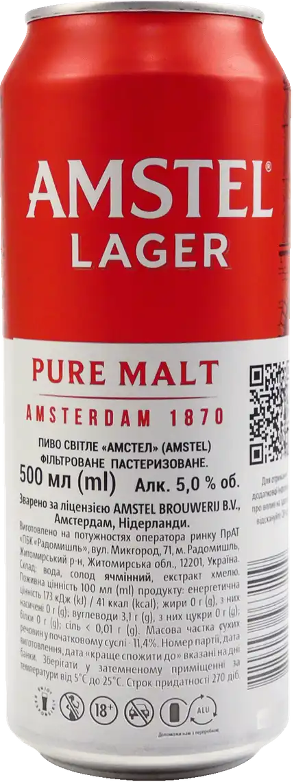 Фото 2 - Пиво Amstel світле фільтроване в залізній банці 5% 0.5 л