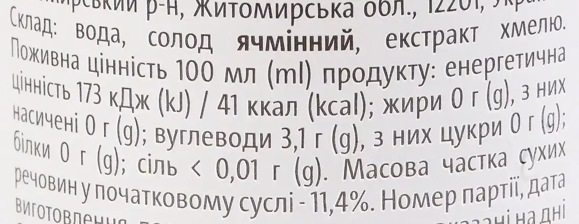 Фото 3 - Пиво Amstel світле фільтроване в залізній банці 5% 0.5 л