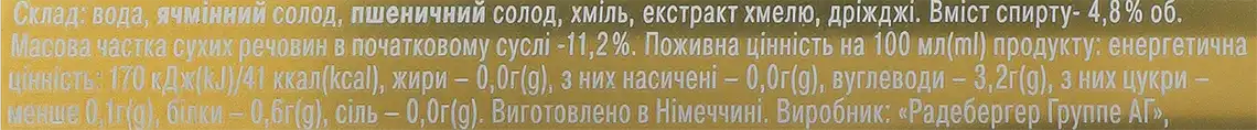 Фото 4 - Пиво DAB пшеничне світле нефільтроване 4.8% 0.5 л