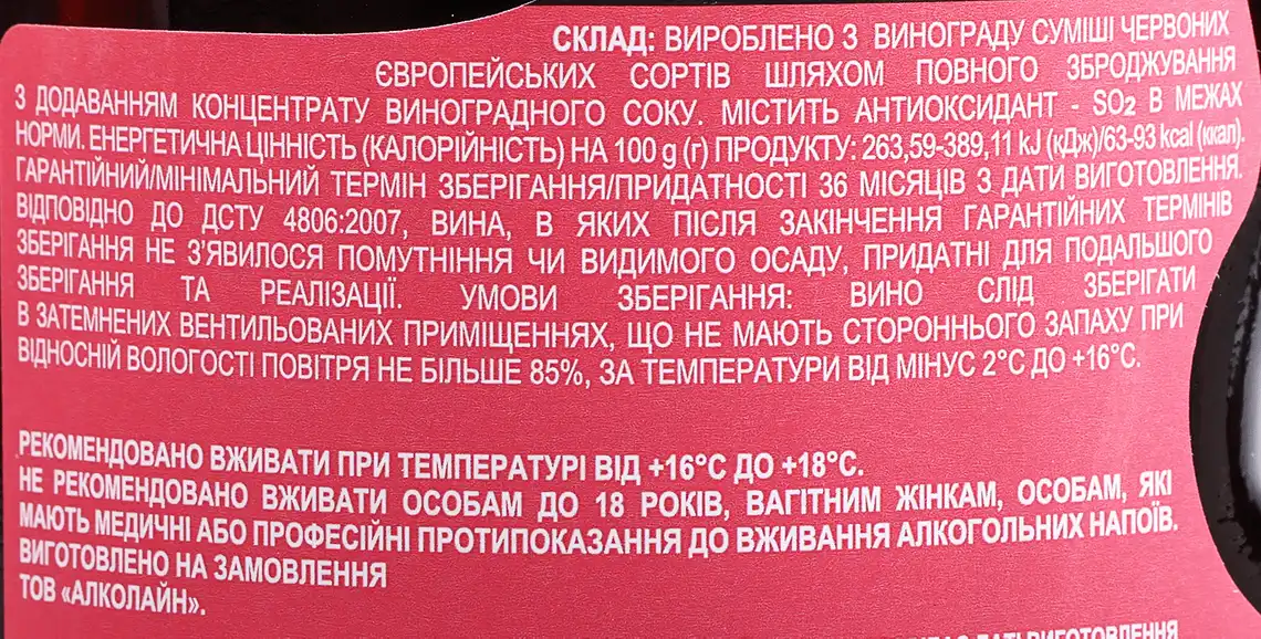 Фото 3 - Вино Bolgrad Granato Rosso червоне напівсолодке 13% 0.75 л