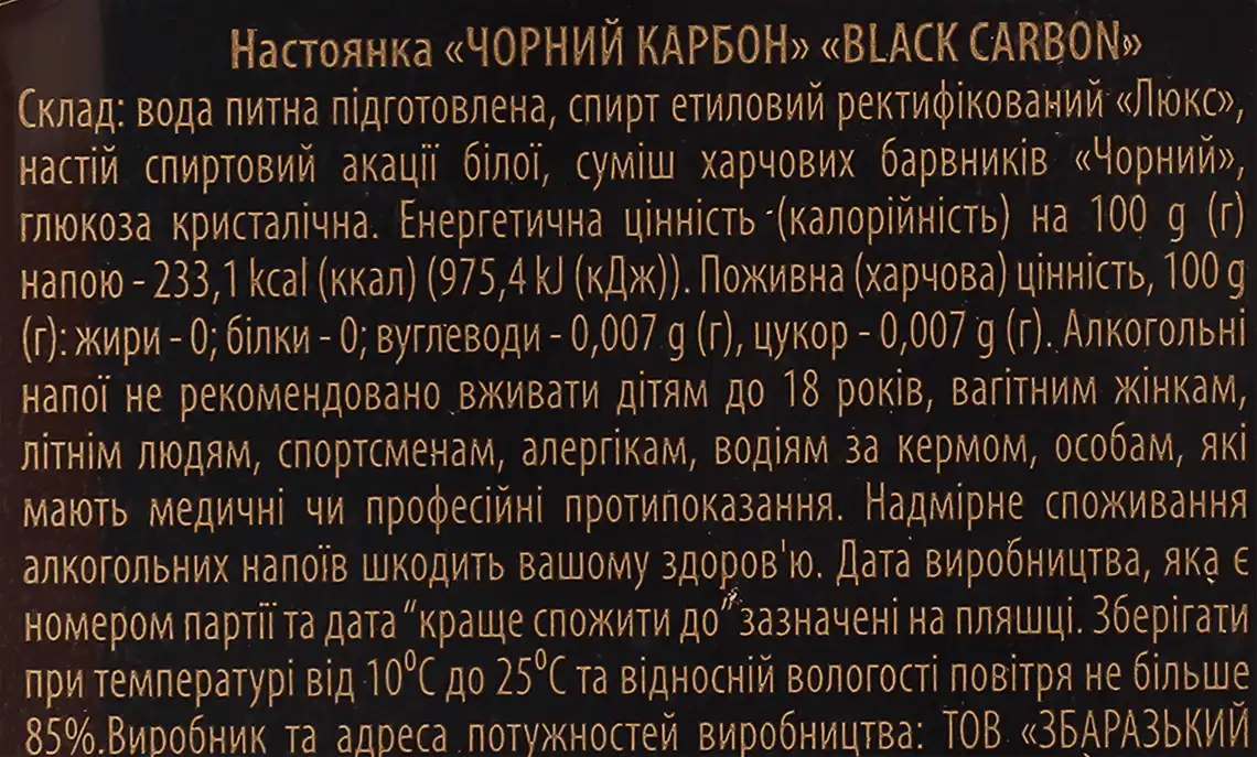 Фото 3 - Горілка Prime Black Carbon 40% 0.5 л