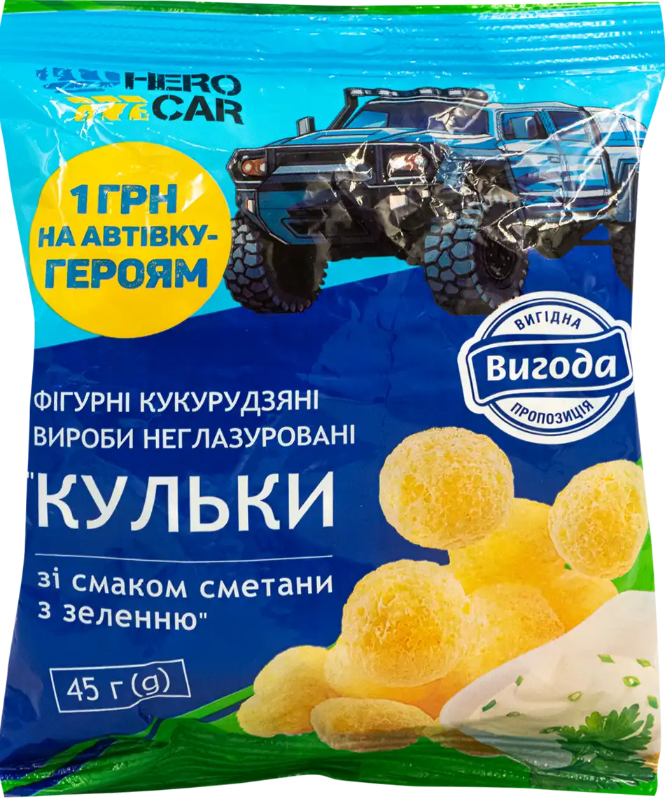 Фото 1 - Фігурні вироби Вигода Кульки кукурудзяні зі смаком сметани та зеленні 45 г