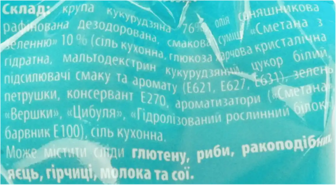 Фото 3 - Фігурні вироби Вигода Кульки кукурудзяні зі смаком сметани та зеленні 45 г