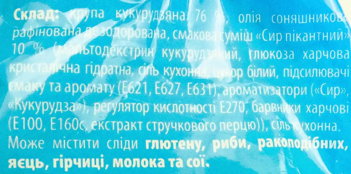 Фото 3 - Фігурні вироби Вигода кукурудзяні зі смаком пікантного сиру 45 г