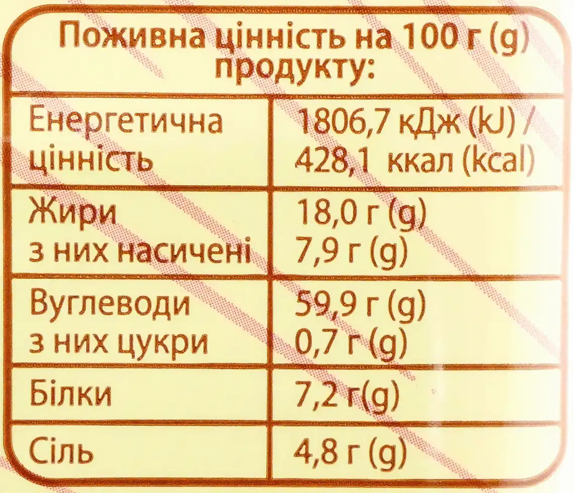 Фото 4 - Попкорн Вигода зі смаком сиру 100 г