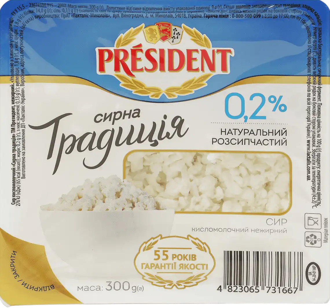 Фото 2 - Сир President Творожна традиція 0,2% 300 г