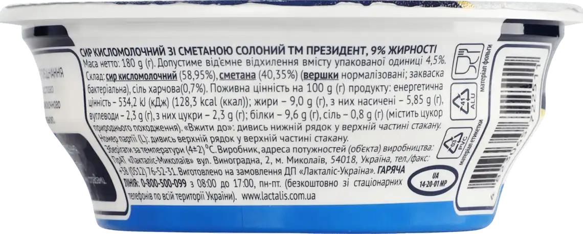Фото 3 - Сир President Творожний сніданок зі сметаною солоний 9% 180 г
