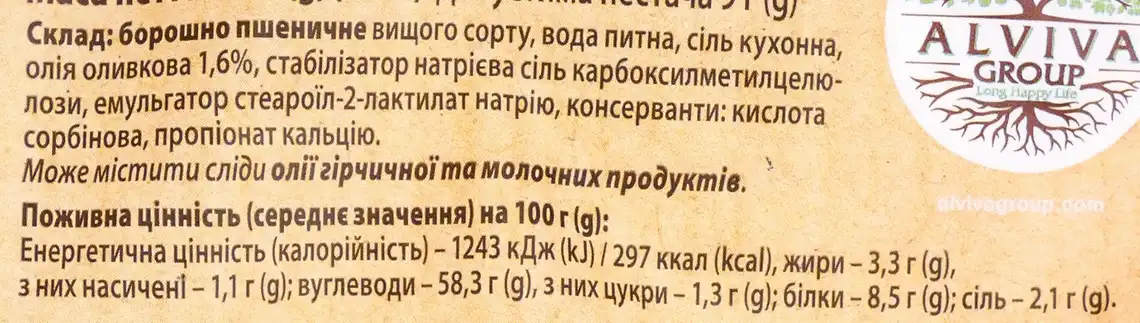 Фото 3 - Лаваш Київхліб Персидський 230 г