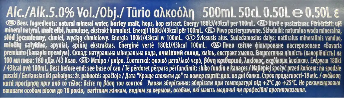 Фото 4 - Пиво Bavaria світле фільтроване 5% 0.5 л