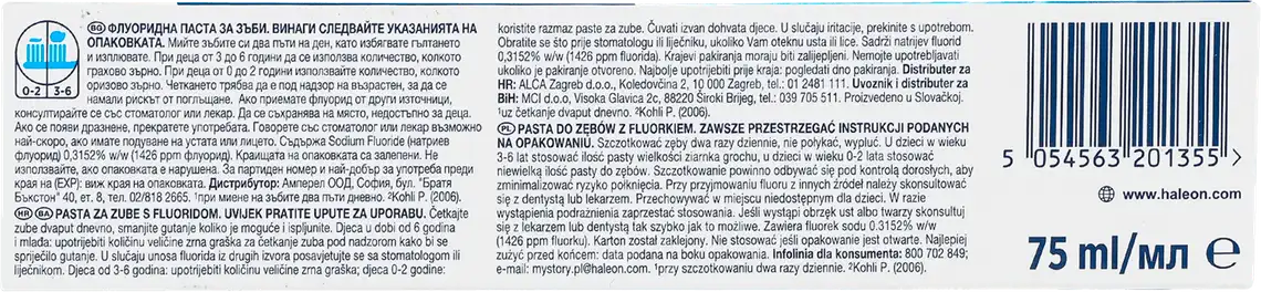 Фото 3 - Зубна паста Aquafresh All in One Protection Свіже Дихання 75 мл
