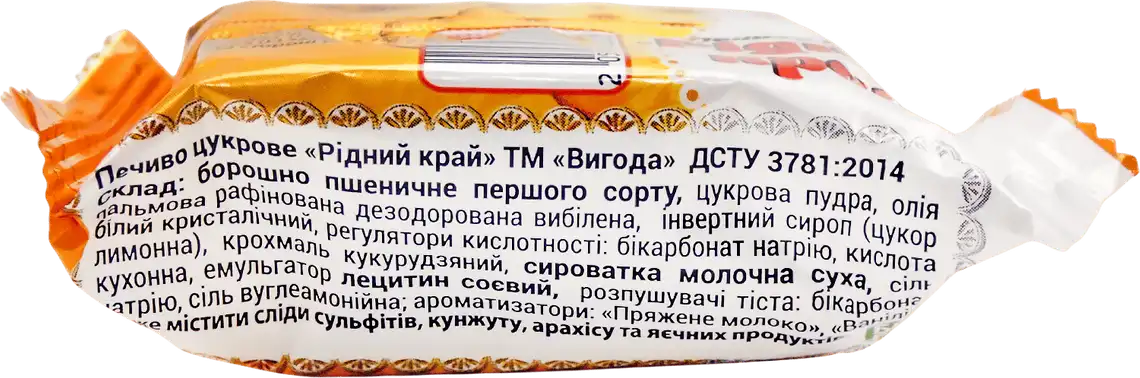 Фото 2 - Печиво Вигода Рідний Край цукрове 45 г