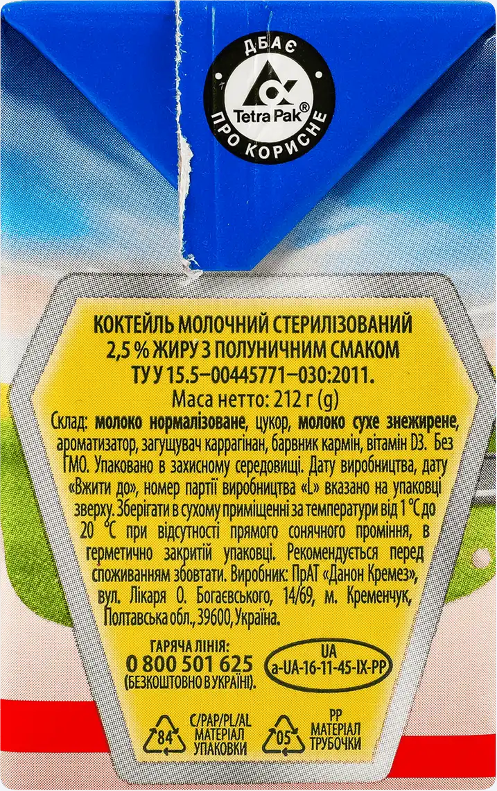 Фото 3 - Коктейль молочний Danone L.O.L. Surprise! полуниця 2.5% 212 г