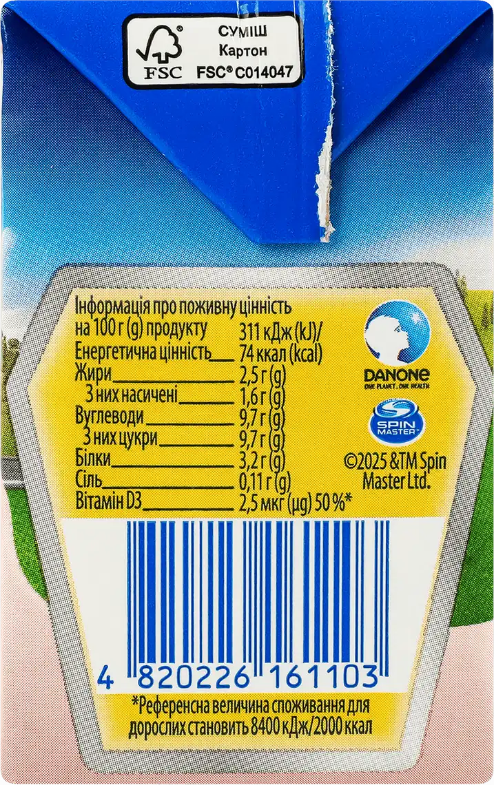 Фото 4 - Коктейль молочний Danone L.O.L. Surprise! полуниця 2.5% 212 г