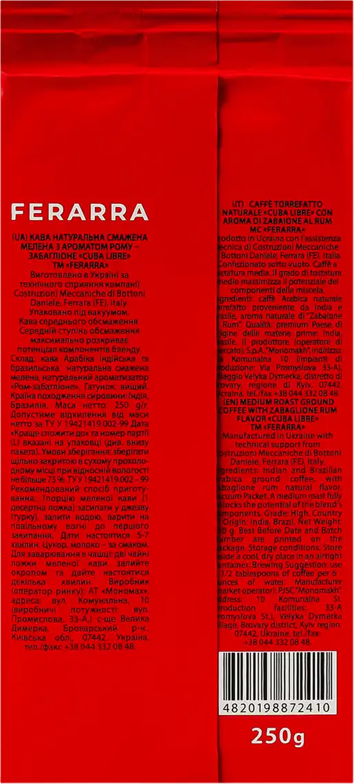 Фото 3 - Кава мелена Ferarra Cuba Libre 250 г 