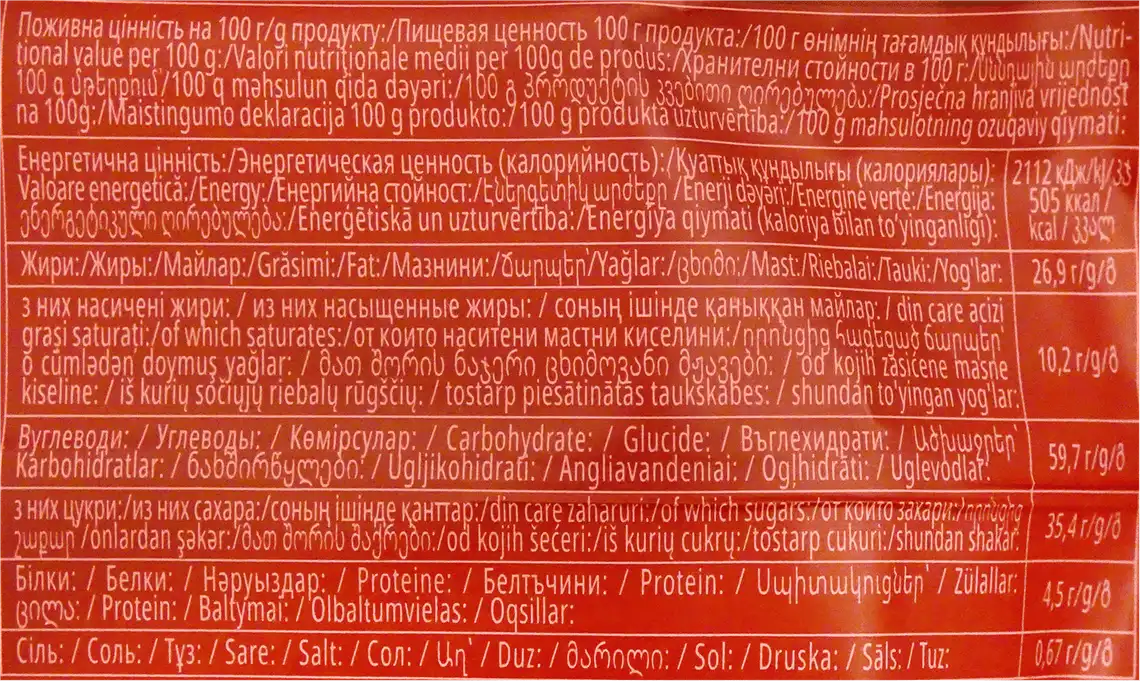 Фото 4 - Печиво Roshen Lovita Soft Cream Cookies здобне з какао начинкою 127 г
