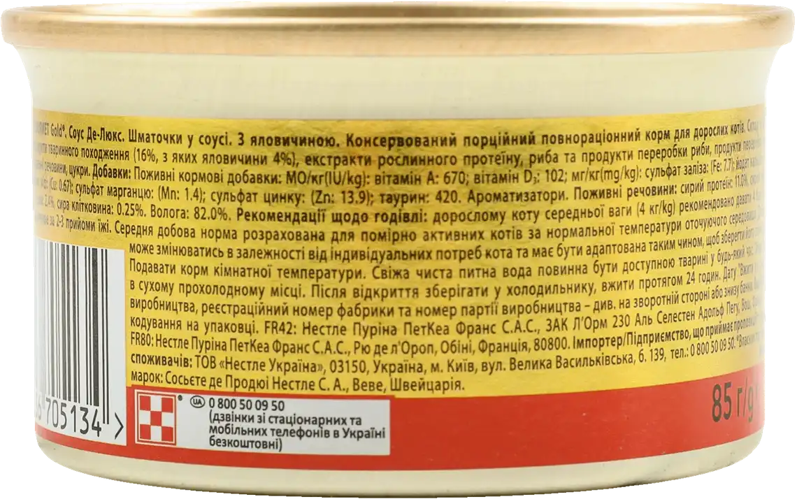 Фото 2 - Вологий корм Gourmet Gold Соус Де-Люкс для дорослих котів шматочки в соусі з яловичиною 85 г