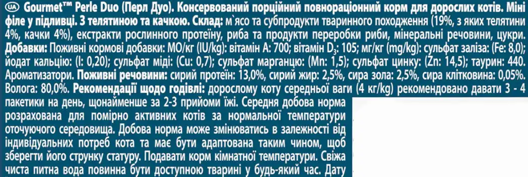 Фото 3 - Корм для дорослих котів Gourmet Perle Duo міні філе у підливці з телятиною та качкою вологий 85 г