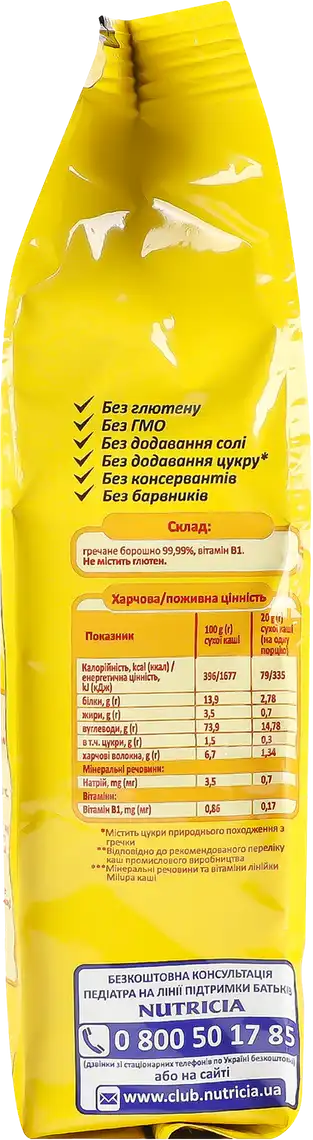 Фото 2 - Дитяча каша Milupa безмолочна Гречана від 4-х місяців, 170 г