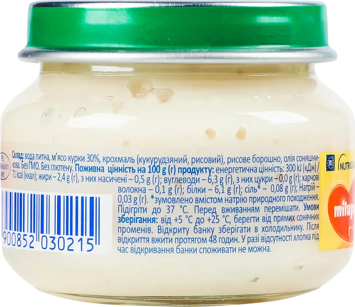 Фото 3 - Пюре м'ясне Milupa Курча для дітей від 6 місяців 80 г 