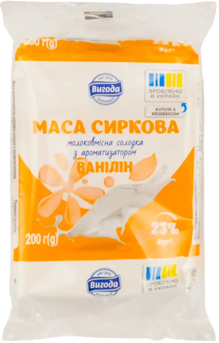 Фото 1 - Маса сиркова Вигода молоковмісна солодка з ароматом ванілі 23% 200 г