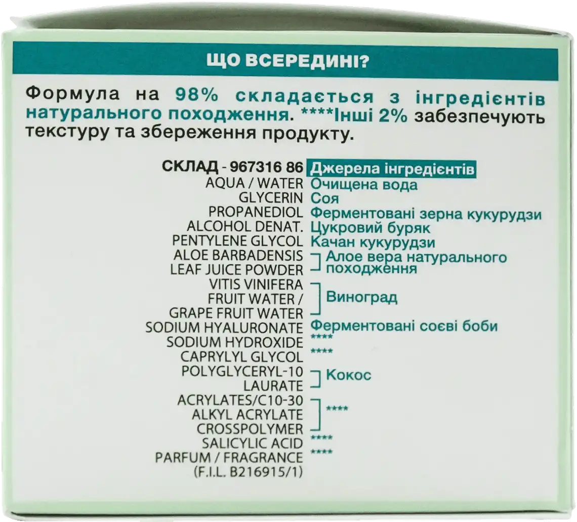 Фото 4 - Гіалуроновий Алое-гель для обличчя Garnier Skin Naturals зволожуючий, 50 мл