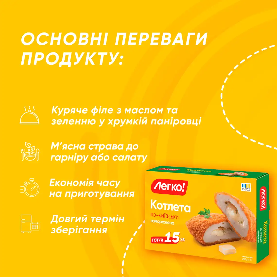 Фото 2 - Котлета по-київськи Легко! заморожена 290 г