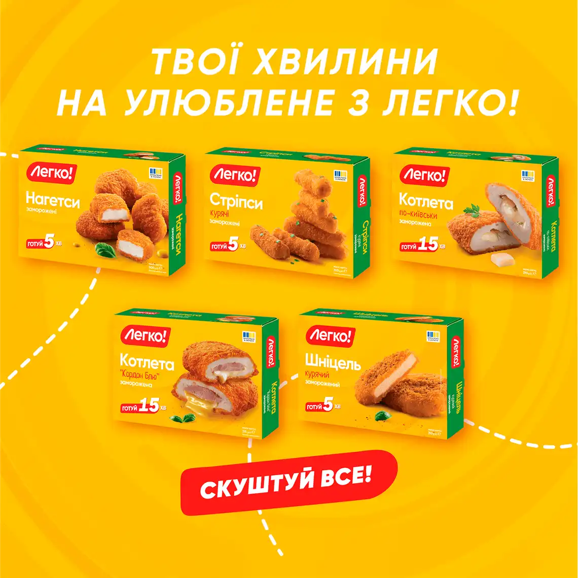 Фото 5 - Нагетси Легко! курячі з сиром заморожені 300 г