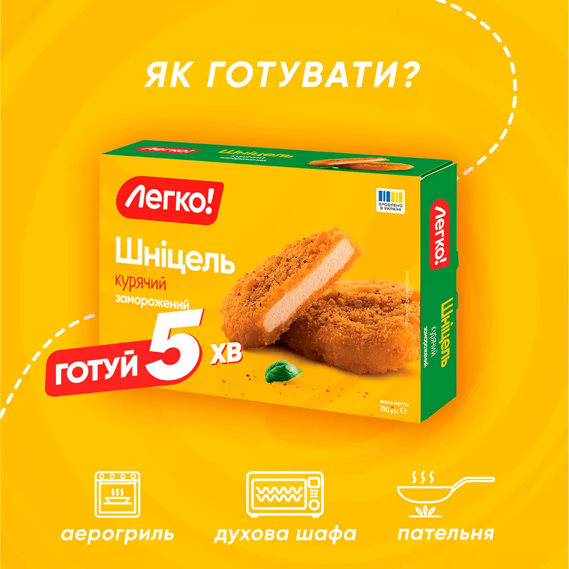 Фото 3 - Шніцель Легко! курячий заморожений 310г
