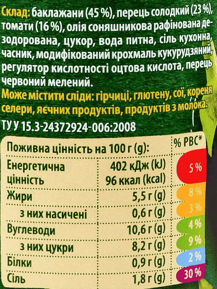 Фото 4 - Баклажани Верес в аджиці 440 г