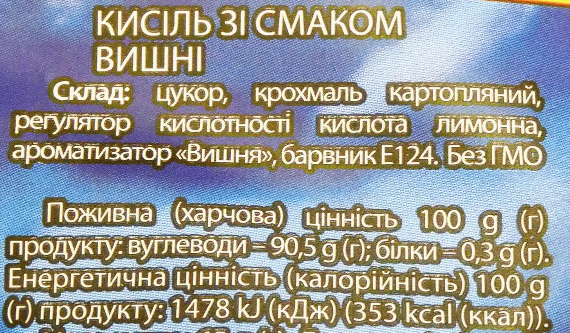 Фото 3 - Кисіль Впрок зі смаком вишні 65 г