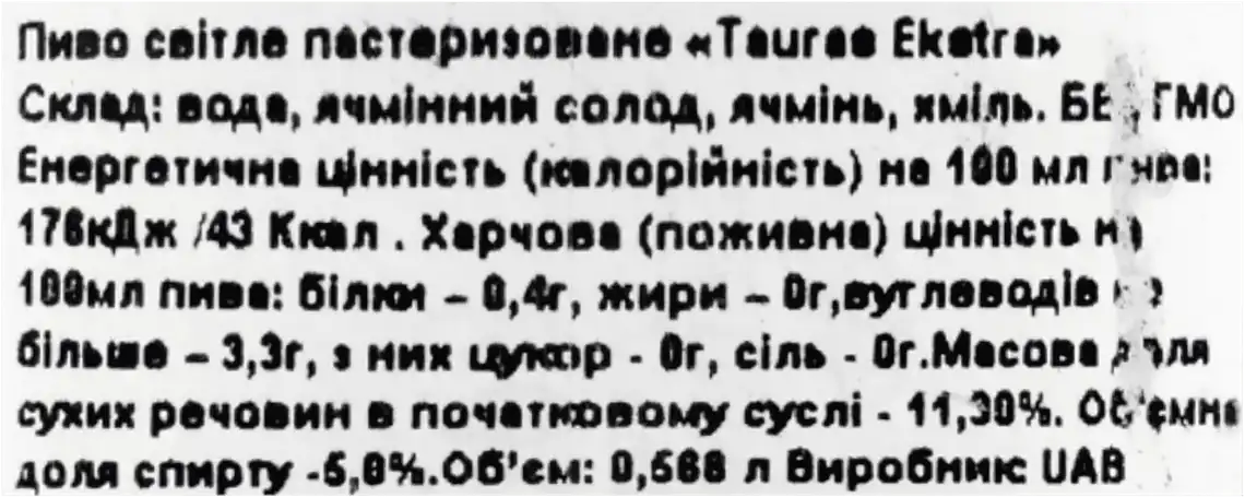 Фото 3 - Пиво Tauras Extra світле 5.2% 0,5 л