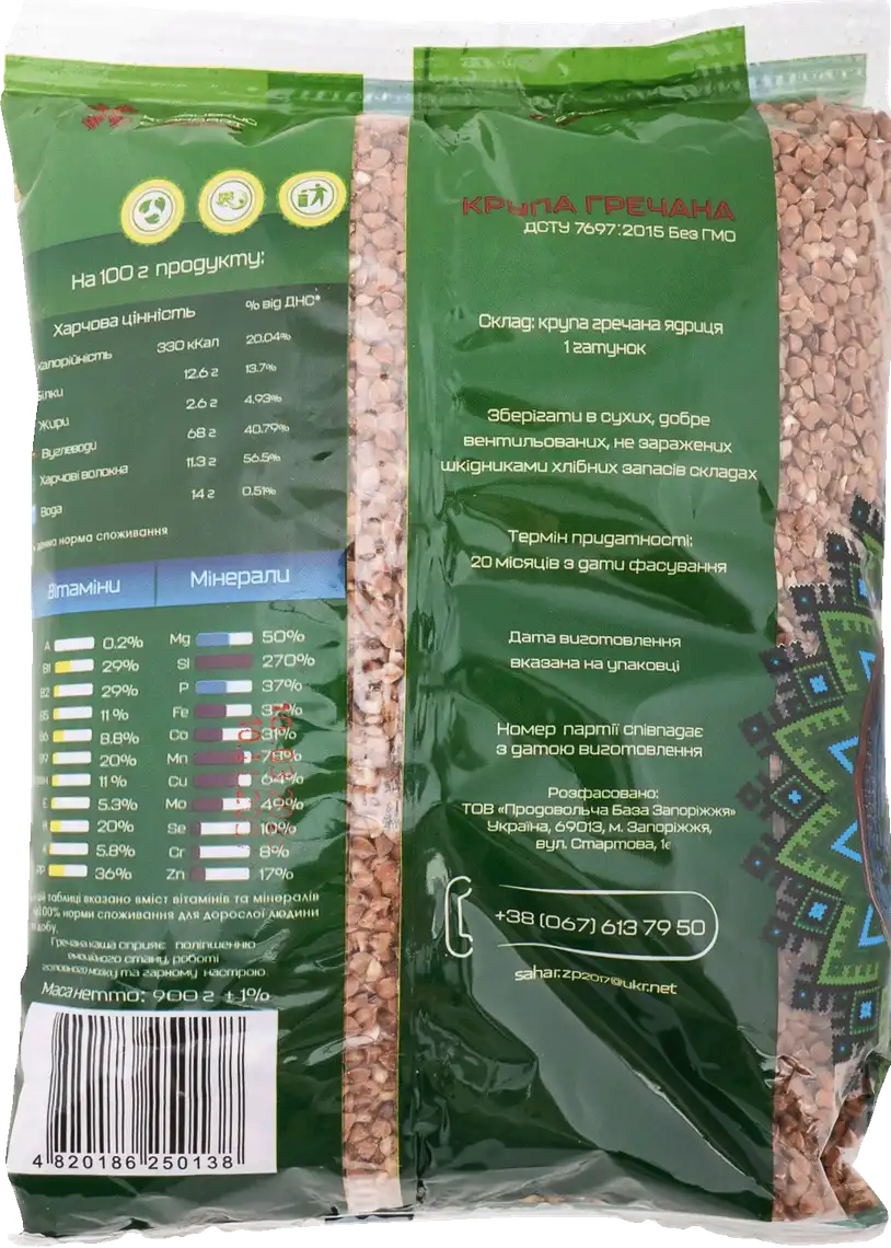 Фото 2 - Крупа Козацький Стандарт гречана 900 г