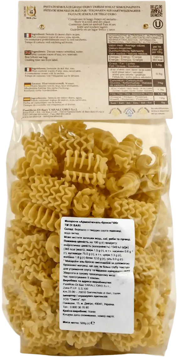 Фото 2 - Макаронні вироби Di Bari Pasta Armoniche 500 г