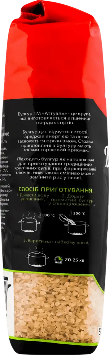 Фото 4 - Булгур Attuale 500 г
