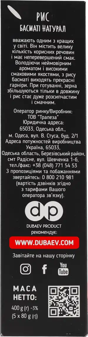 Фото 3 - Рис Trapeza Басматі натурал довгий 5 пакетів по 80 г