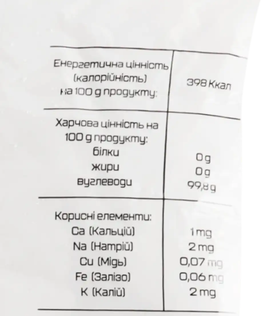 Фото 3 - Цукор Козацький Стандарт білий кристалічний 900 г