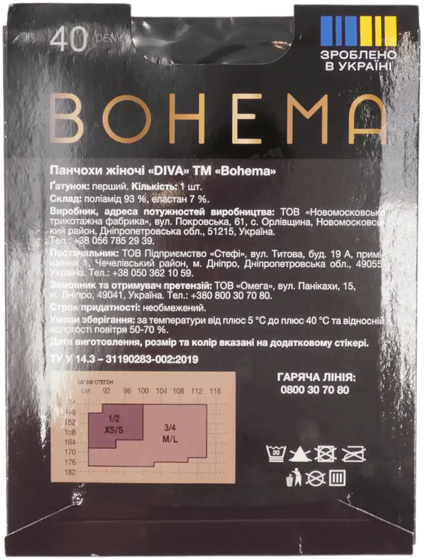 Фото 2 - Панчохи жіночі BOHEMA Diva 40 den чорні р. 3/4