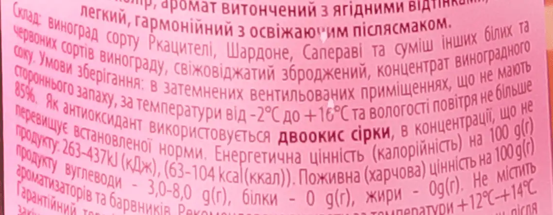 Фото 3 - Вино Aznauri Alazani valley рожеве напівсолодке 13% 0.75 л