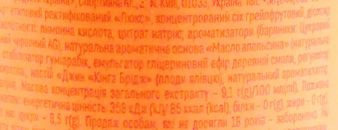 Фото 4 - Слабоалкогольний напій King`s Bridge Gin & Grapefruit сильногазований 0.33 л
