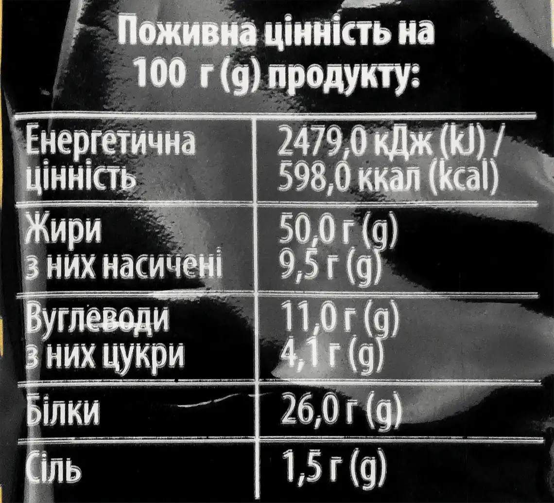 Фото 4 - Арахіс Varto смажений зі смаком сиру 60 г