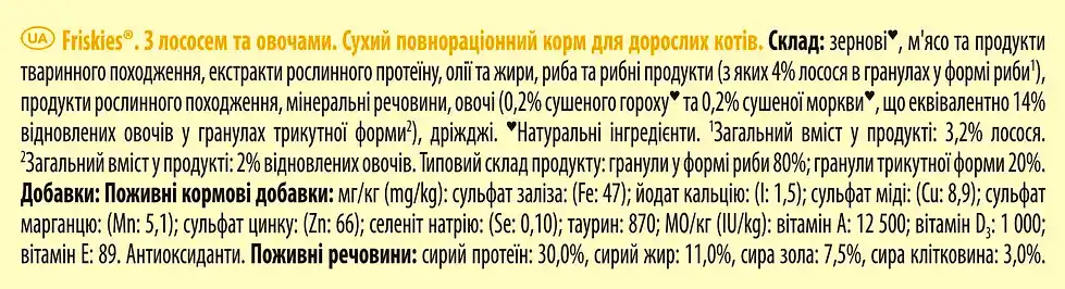 Фото 3 - Сухий корм Friskies для дорослих котів з лососем ваговий