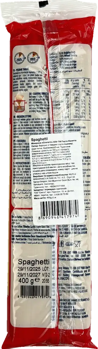 Фото 2 - Макаронні вироби Pasta Fanetta Spaghetti, 400 г